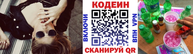 OMG tor  наркошоп  Бикин  Кодеиновый сироп Lean Purple Drank 
