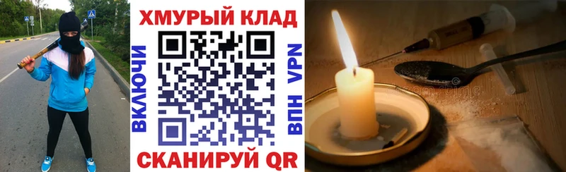 ГЕРОИН Heroin  Бикин 
