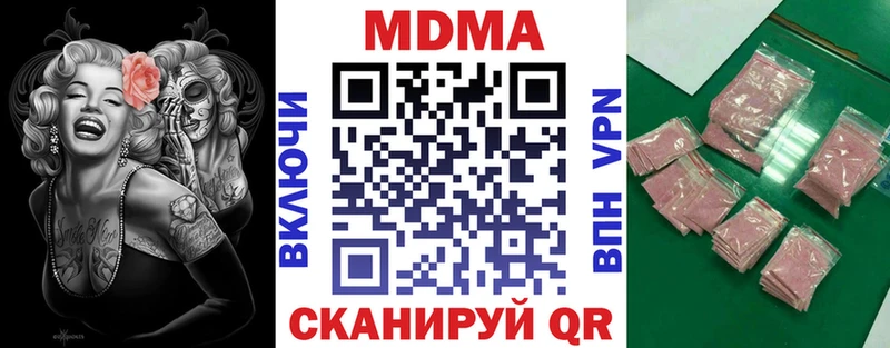 МДМА молли  купить   Бикин 