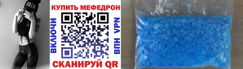 Мефедрон мяу мяу  закладка  Бикин 