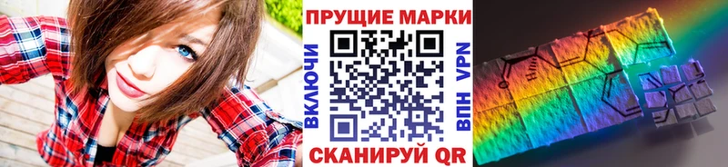 Марки 25I-NBOMe 1500мкг Бикин